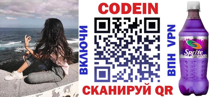Кодеиновый сироп Lean напиток Lean (лин)  купить  сайты  Лахденпохья 