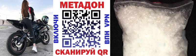 Метадон methadone  Лахденпохья 